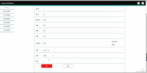基于JSP與SSM框架的電競(jìng)選手信息管理系統(tǒng)設(shè)計(jì)與實(shí)現(xiàn)