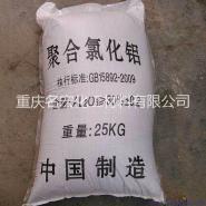 寧國凈水劑聚鋁